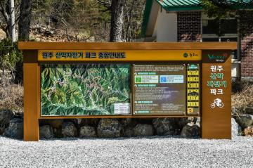 원주산악자전거파크 코스 이용 사진 1