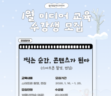 찍는 순간, 콘텐츠가 된다(스마트폰 촬영, 편집 기초)_이미지1