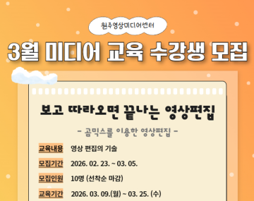 보고 따라오면 끝나는 영상편집_이미지1