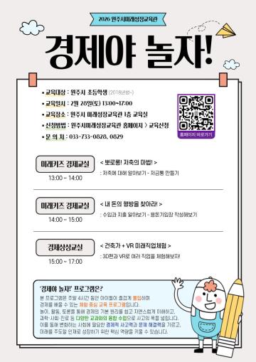 경제야 놀자!_이미지1