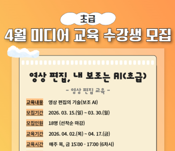 영상편집, 내 보조는 AI(초급)_이미지1