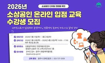 스마트스토어 입점부터 운영까지, 성공적인 온라인 비즈니스 실전 강의(1기)_이미지1