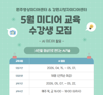 사진을 영상으로 만드는 AI기술_이미지1