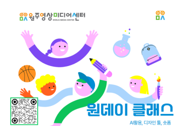 [원데이클래스]캔바 하나로 콘텐츠 디자인 끝내기_이미지1