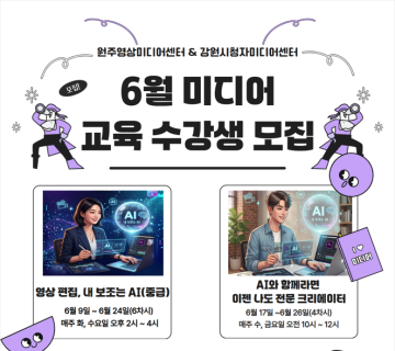 영상편집, 내 보조는 AI(중급)_이미지1