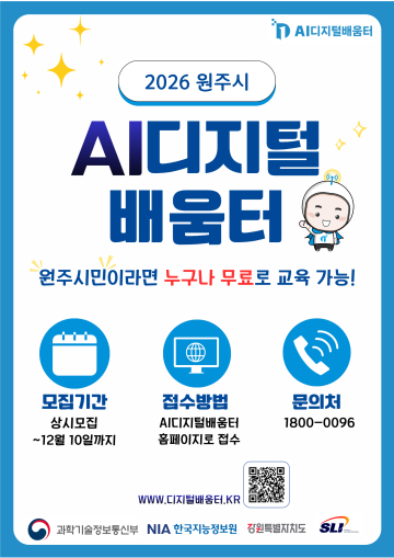 2주 완성! 스마트폰으로 만나는 생성형 AI_이미지1