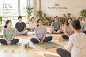 [라라밸]모닝 밸런스 요가_이미지1