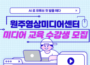 AI로 유튜브 첫 발을 떼다-초보자편-_이미지1