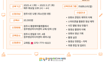 스마트폰 하나로 나도 콘텐츠 크리에이터_이미지2