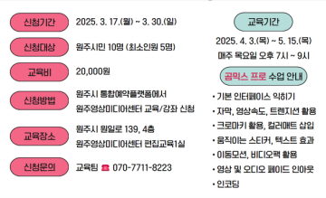 영상크리에이터 첫 걸음_이미지2