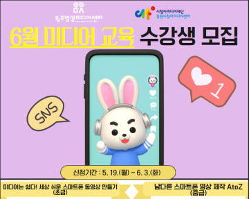미디어는 쉽다! 세상 쉬운 스마트폰 동영상 만들기(초급)_이미지1
