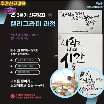 무실동 - 캘리그라피(기초)_이미지1