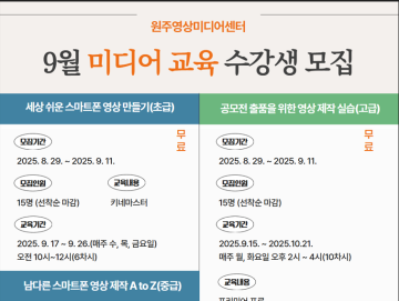 남다른 스마트폰 영상 제작 AtoZ(중급) 2_이미지1
