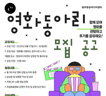 영화커뮤니티 모집_이미지1