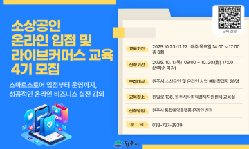 스마트스토어 입점부터 운영까지, 성공적인 온라인 비즈니스 실전 강의(4기)_이미지1