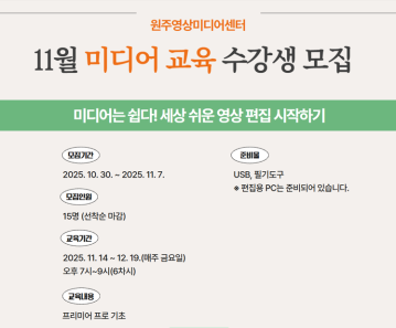 미디어는 쉽다! 세상 쉬운 영상 편집 시작하기_이미지1