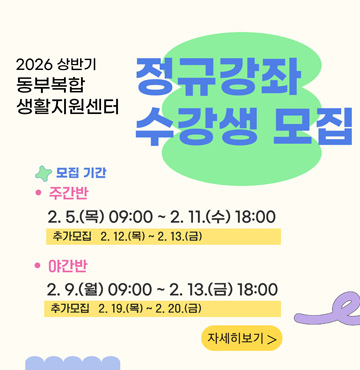 모집기간
- 주간반 
2. 5.(목) 09:00 ~ 2. 11.(수) 18:00
추가모집 2. 12.(목) ~ 2. 13.(금)

- 야간반
2. 9.(월) 09:00 ~ 2. 13.(금) 18:00
추가모집 2. 19.(목) ~ 2. 20.(금)