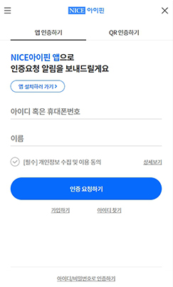 아이핀 인증화면 이미지