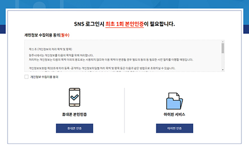 SNS 로그인 이미지